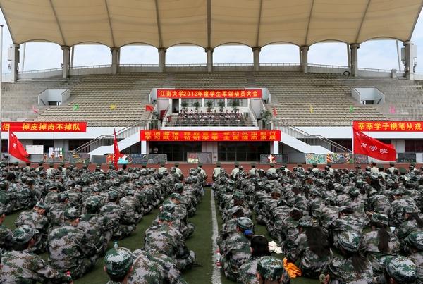 江南大学2013年军训动员大会现场