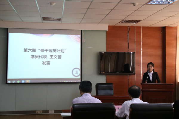 学员代表发言