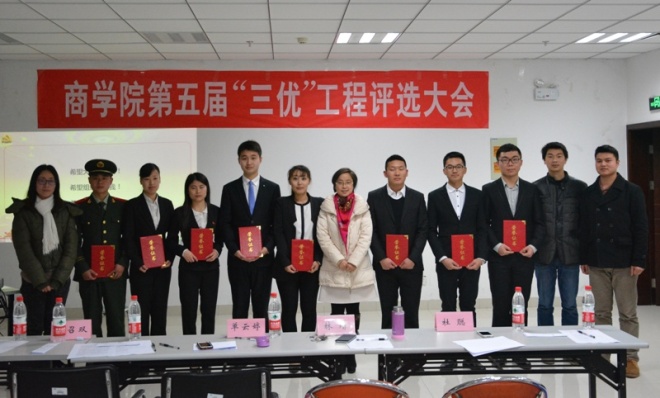 颁发商学院“优秀学生党员”证书