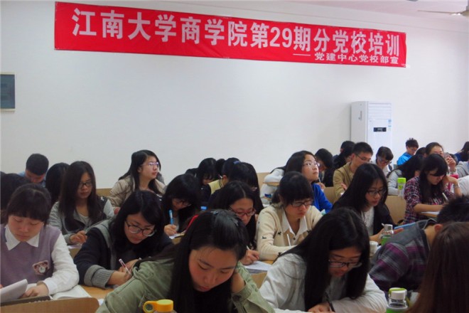 学员们认真听课