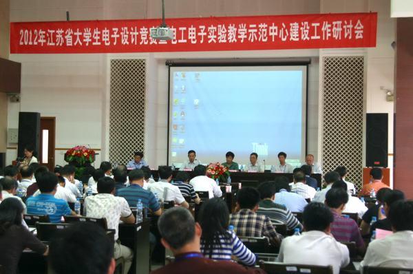 会议现场