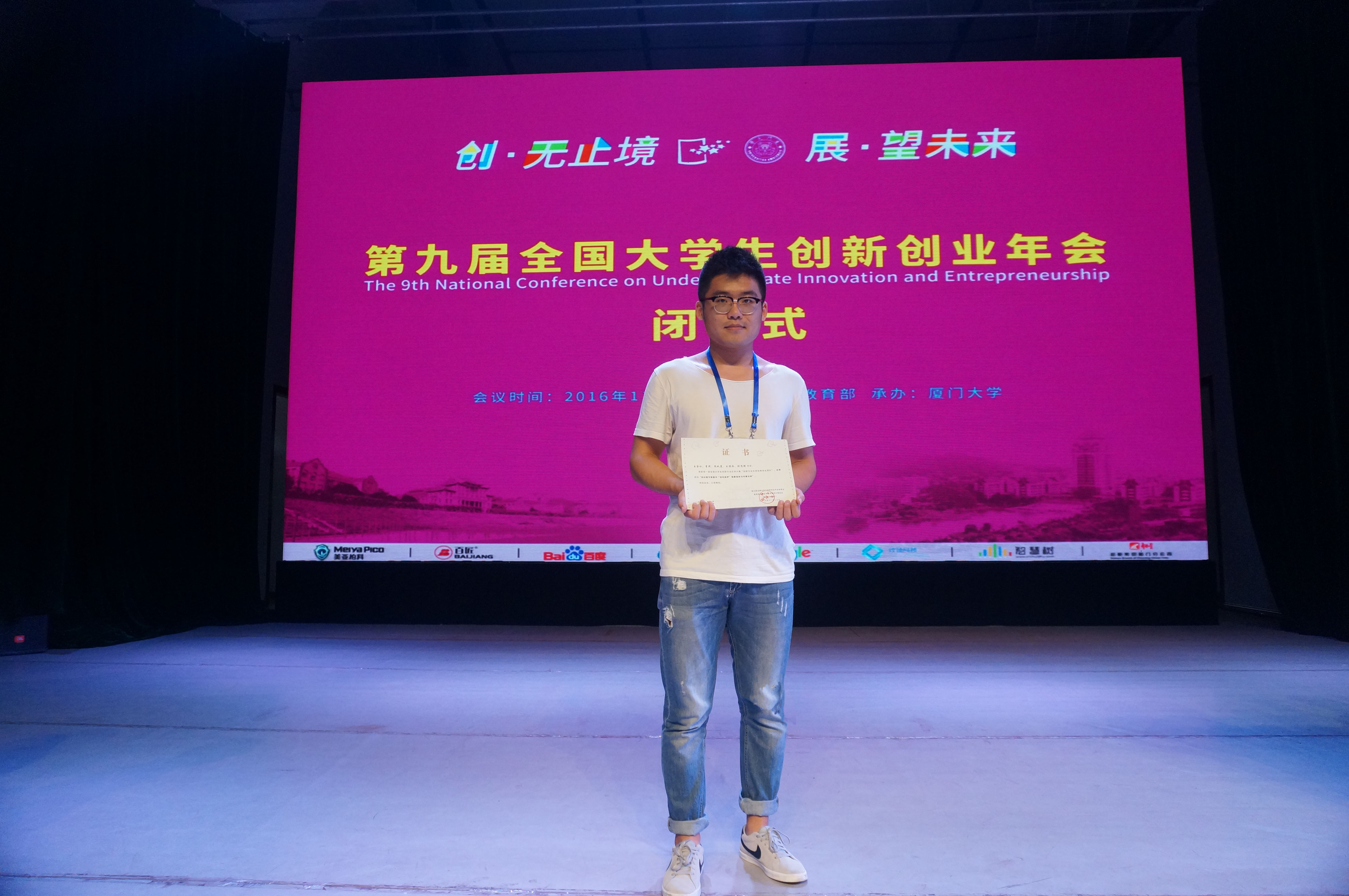 王金水同学领取“创新方法大赛优秀学生团队奖”证书