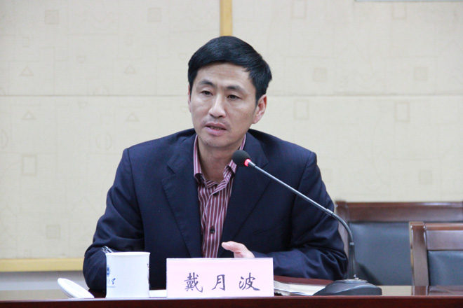 党委常委、组织部长戴月波作动员讲话