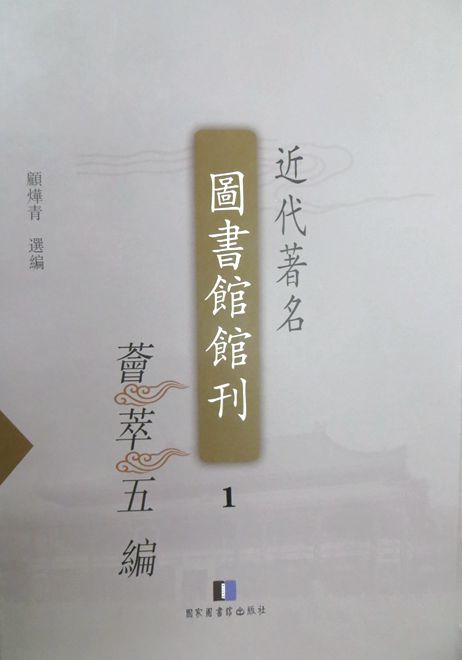 第一分册封面