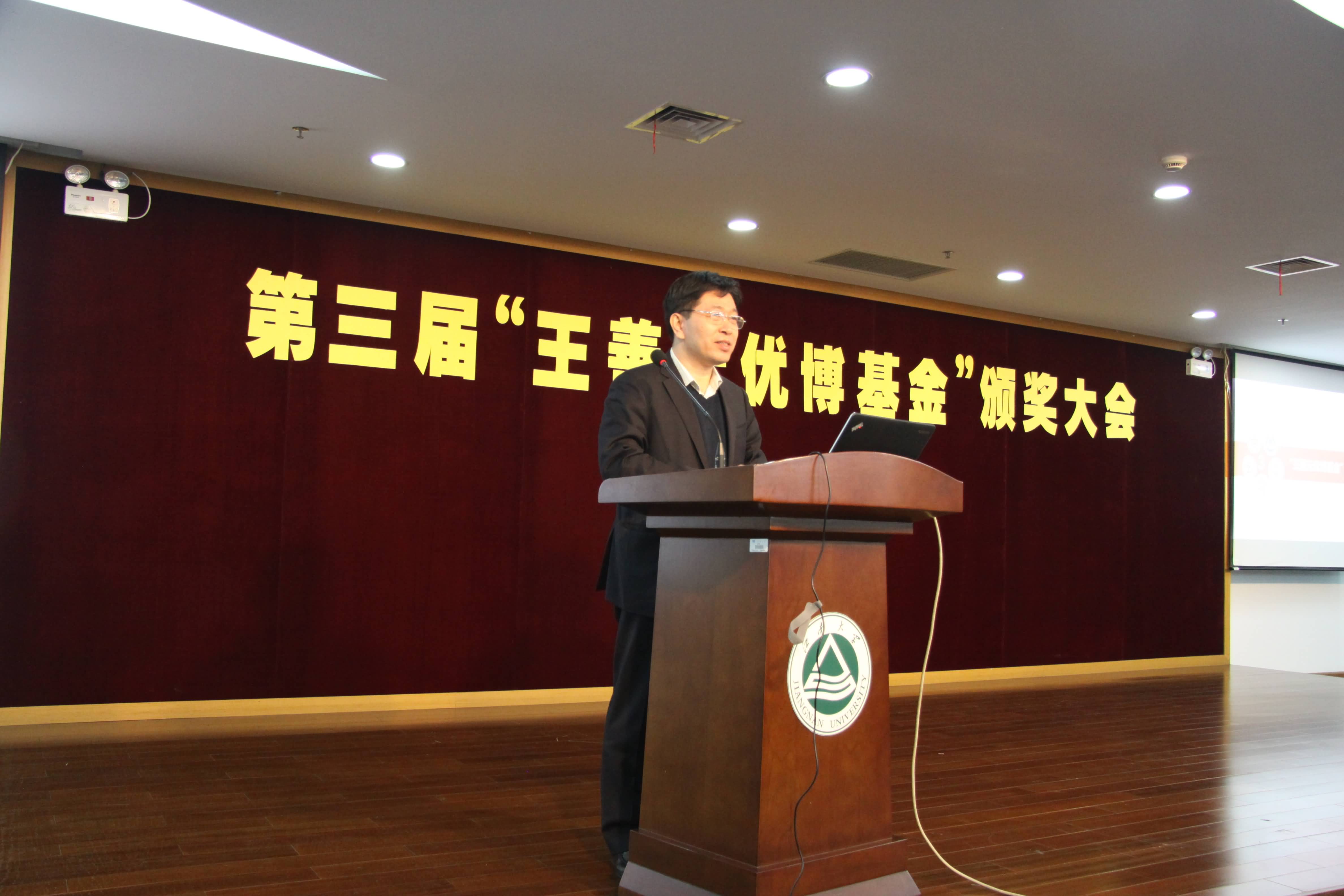 东华大学副校长、中国工程院院士俞建勇教授讲话
