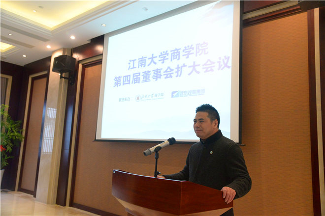 商学院第四届董事长 远东控股集团创始人、董事局主席、党委书记蒋锡培讲话
