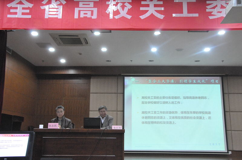 娄国栋常务副主任作大会交流发言