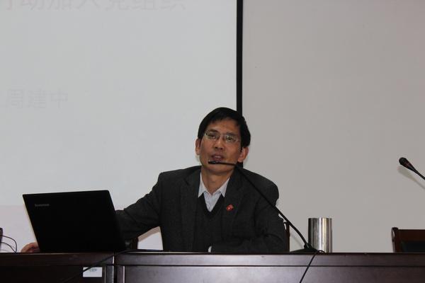 周建中老师以“坚定入党信念，以实际行动加入党组织”为题作辅导报告