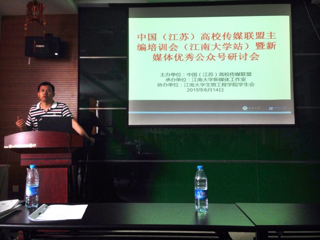 中国青年报社江苏记者站站长、中国（江苏）高校传媒联盟秘书长李润文讲话