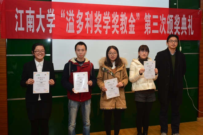 生物工程学院副院长尹健为获奖学生颁奖