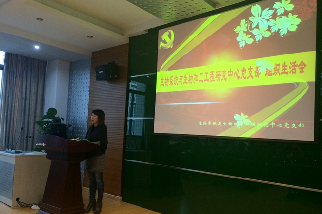 生物工程学院党委副书记、副院长王珏讲话