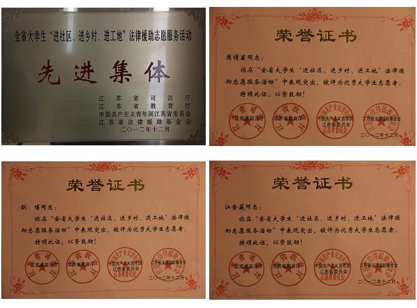 荣誉证书