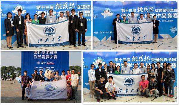 参赛团队合影（左上：药学院，右上：化工学院，左下：法学院，右下：食品学院)