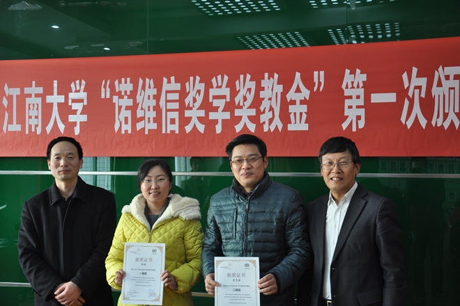为获奖教师颁奖