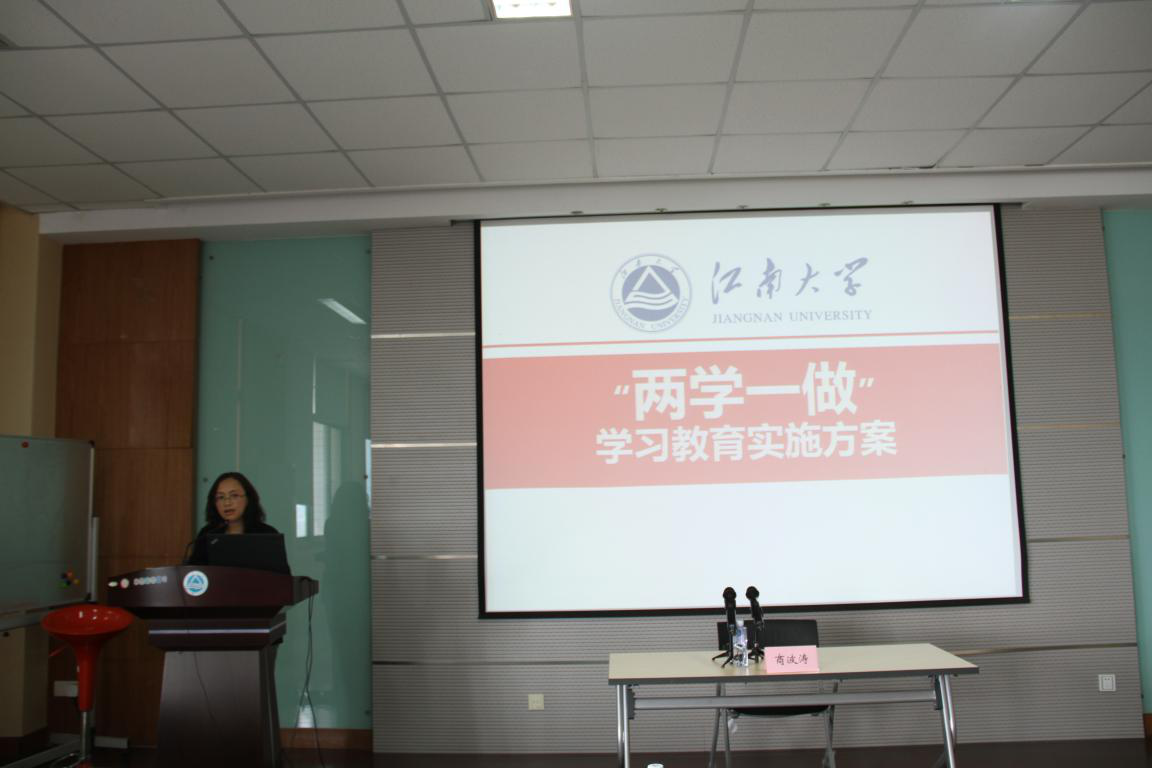 党委书记向琪做“两学一做”动员部署