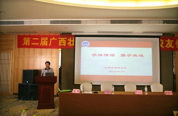 张文副处长作题为《学缘情深、携手共进》的校友工作报告