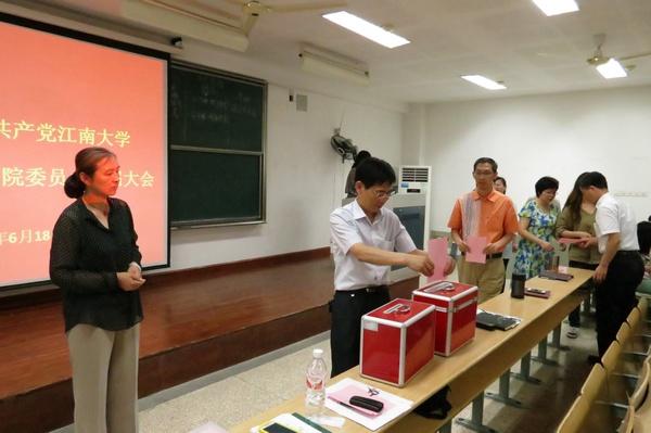党员投票选举学院新一届党委委员
