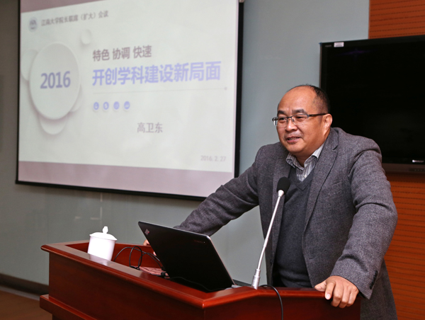 高卫东副校长作报告