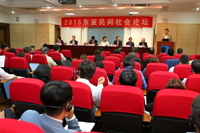 2015东亚民间社会论坛现场