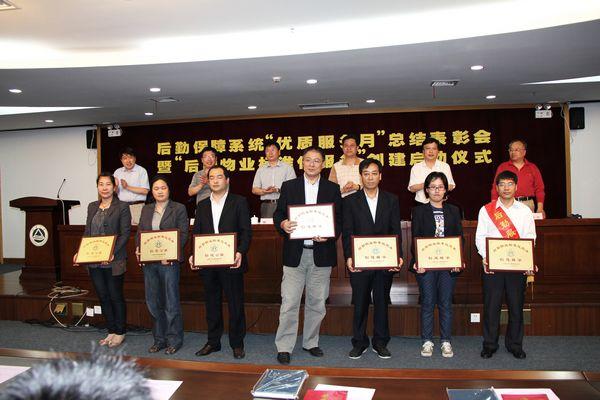 为首批创建楼宇、公寓授牌