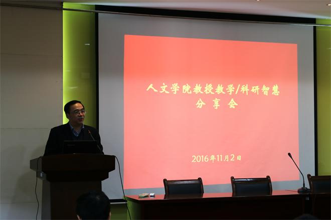 杨晖副院长主持分享会