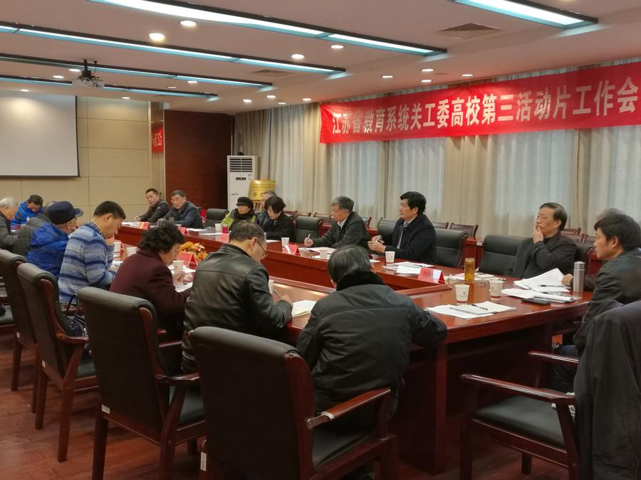 会议现场