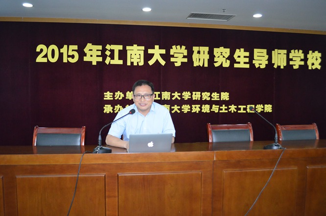 南京林业大学黄东升教授作大会报告