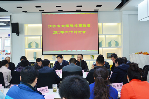 会议现场