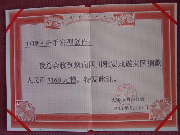 我校校园商家慈善义举传递正能量