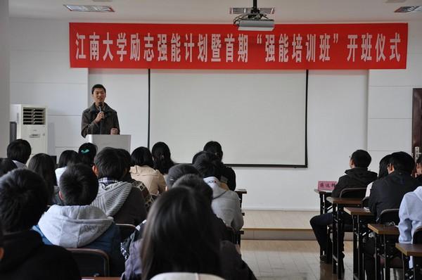 首期“强能培训班”特聘教师、商学院辅导员林增做主题报告