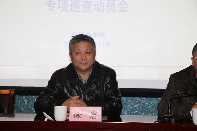 徐岩副校长讲话