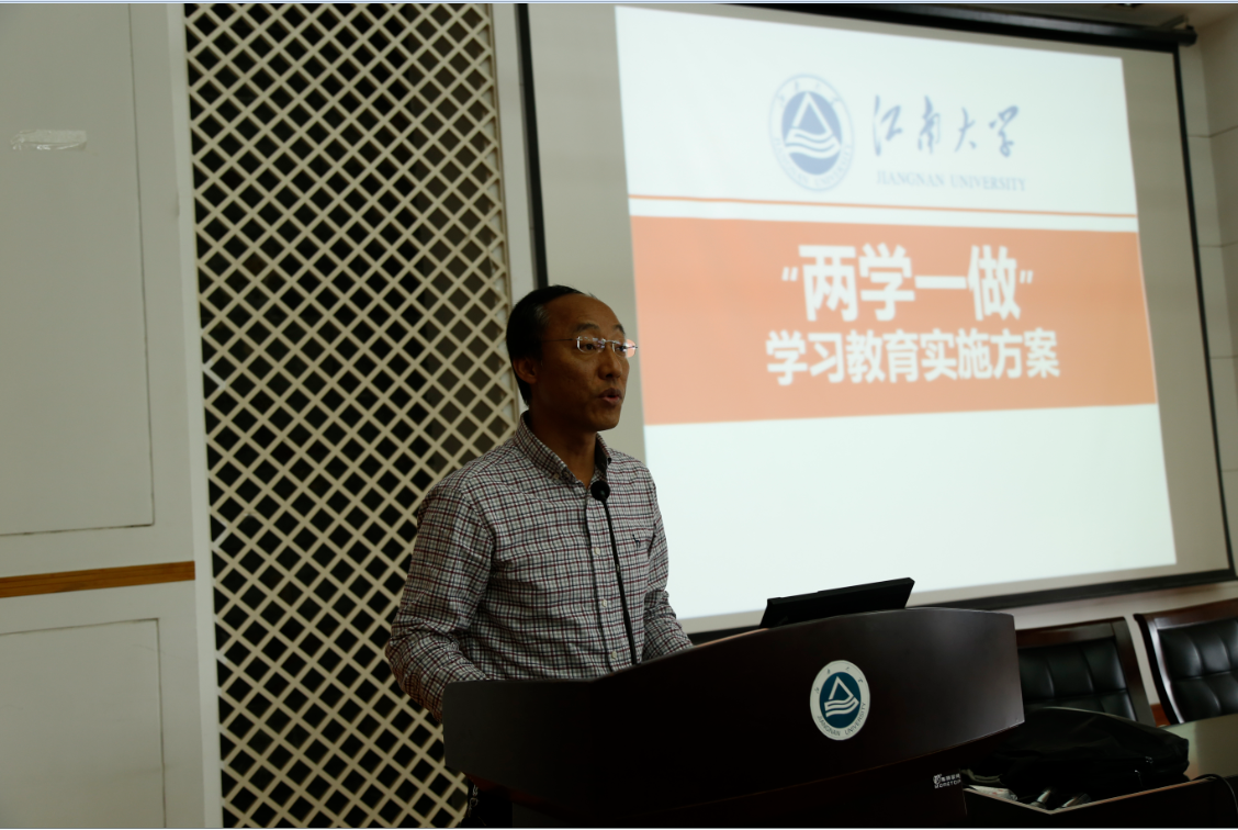 朱飞书记做动员部署讲话