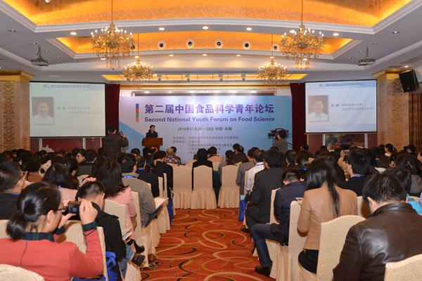 第二届中国食品科学青年论坛现场