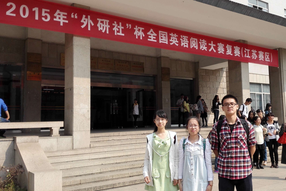参与“外研社杯”同学合影