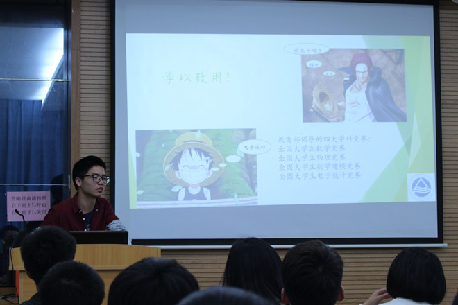 学长分享