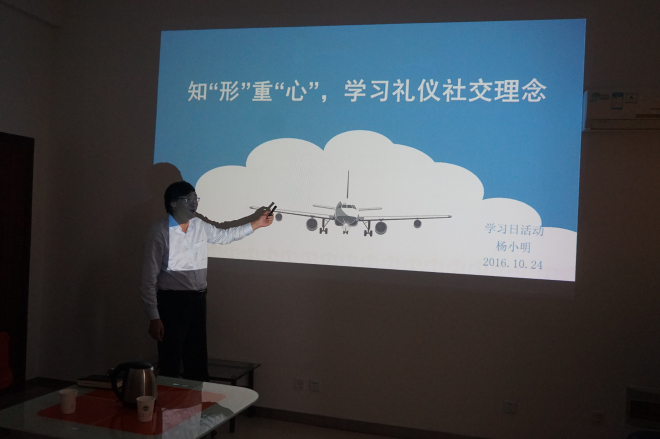 杨小明老师做报告