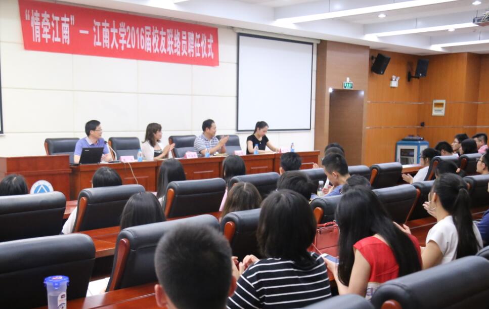 聘任仪式现场
