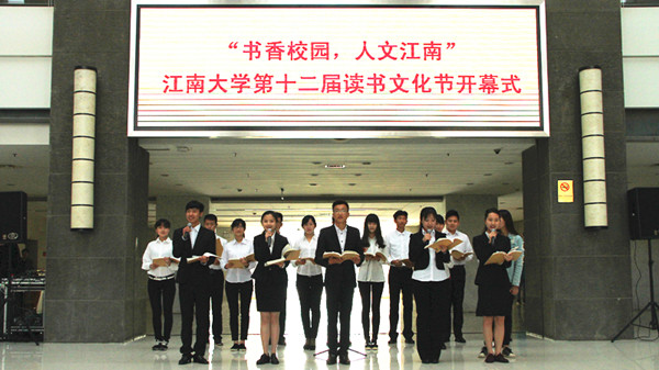 读书文化节中华经典诵读