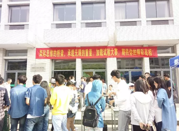 比赛现场