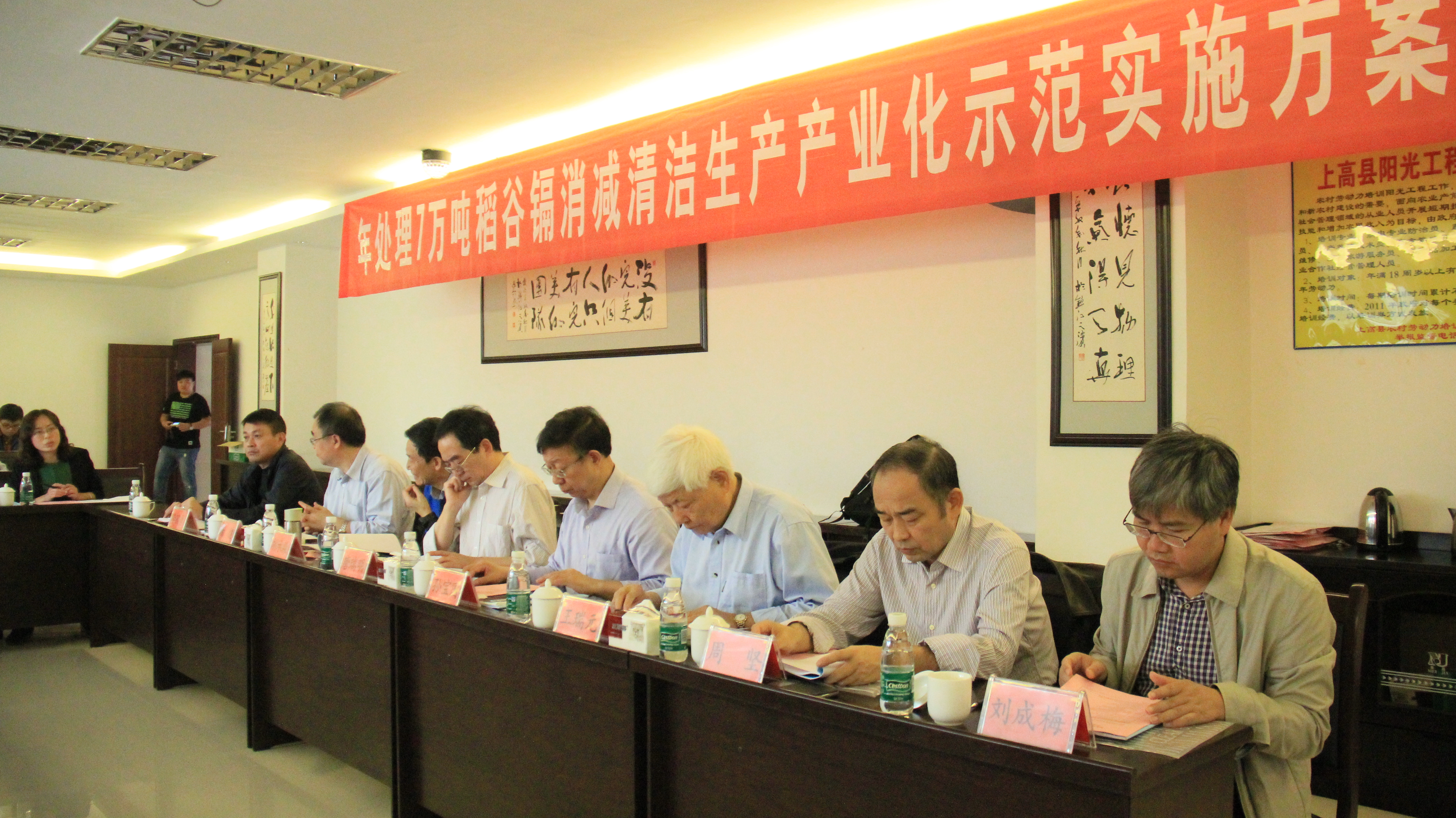 评议会现场