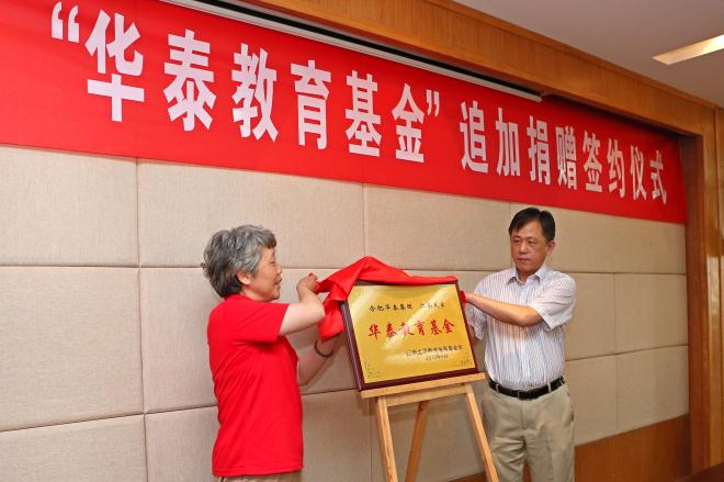 王武理事与巢骏副总裁为基金揭牌