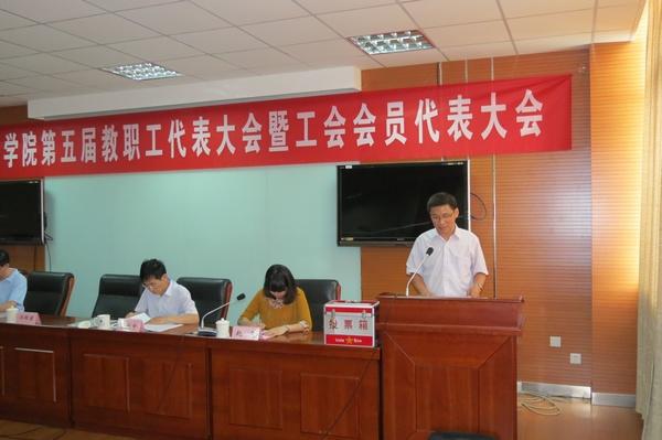 分工会主席管纪龙做分工会工作报告