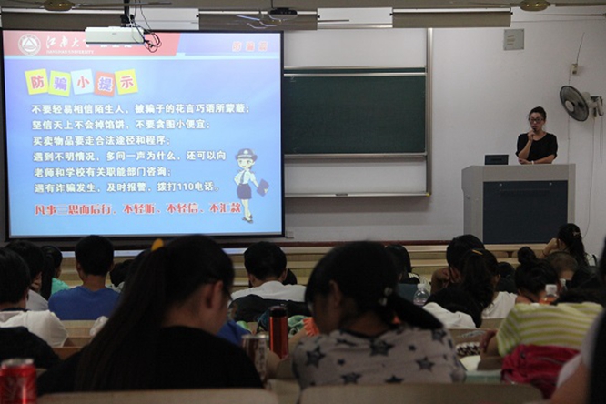 马红梅老师为新生开展安全教育讲座