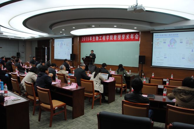 学术年会全景