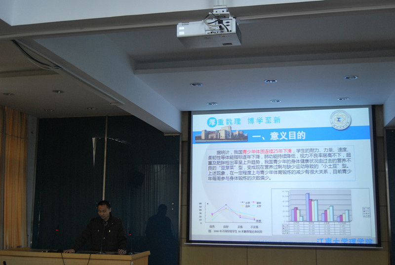 耿书记做理学院2014年度体育精神工作总结汇报