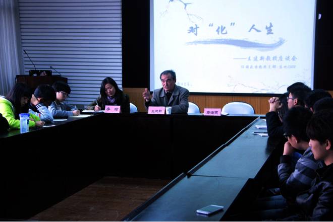 座谈会现场