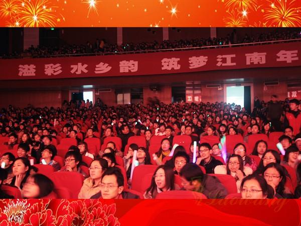 座无虚席，共迎新年