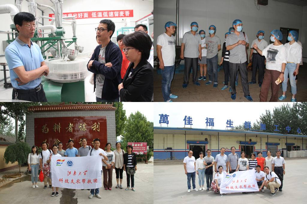 赴企业开展科技考察和科研对接活动