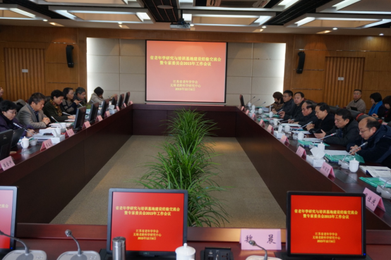 “江苏省老年学会研究与培训基地建设经验交流会暨专家委员会2015年工作会议”在江南大学召开