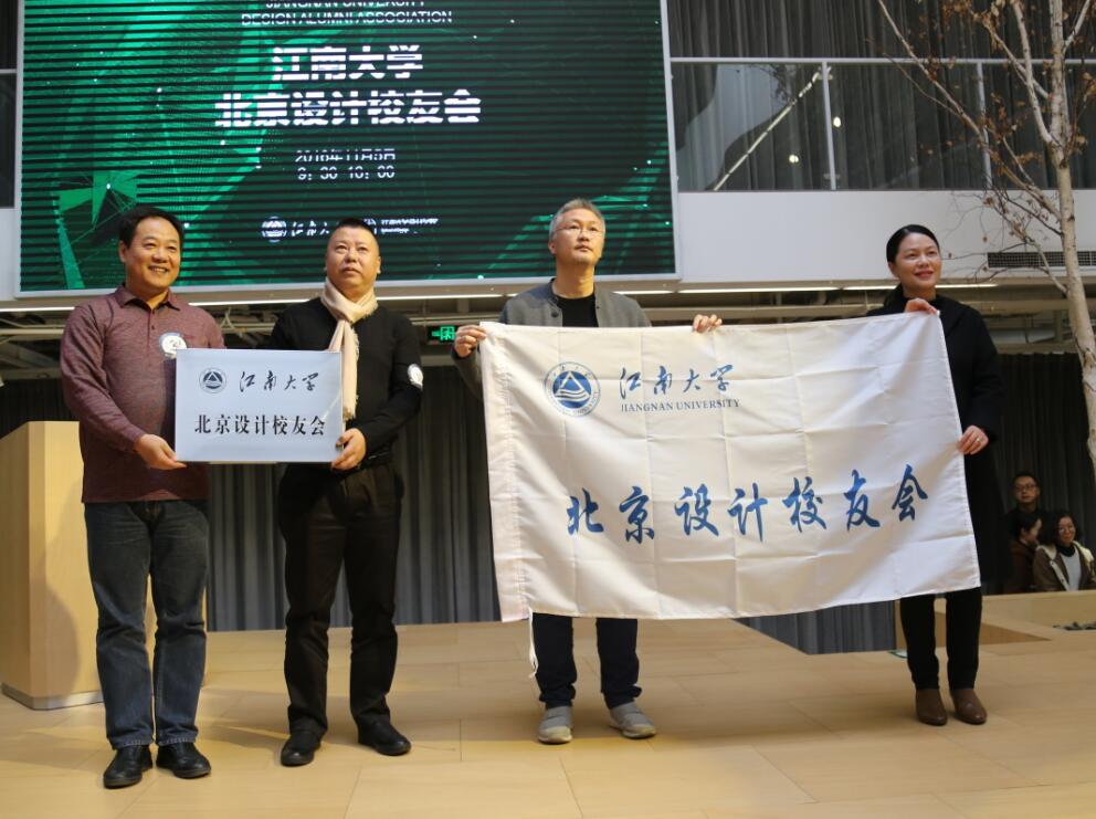 林云鉴秘书长、魏洁副院长授会牌、会旗